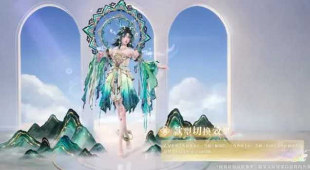 《无限暖暖》典雅五星套装九色亦尘心详情