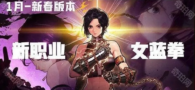 地下城与勇士前瞻
