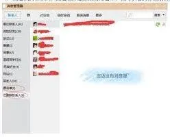 QQ查看群中被屏蔽成员操作指南