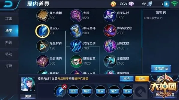王者荣耀指南