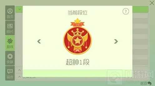 球球大作战超神段位怎么冲分教程