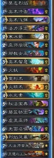 炉石传说大法师安东尼卡组对盗贼技巧