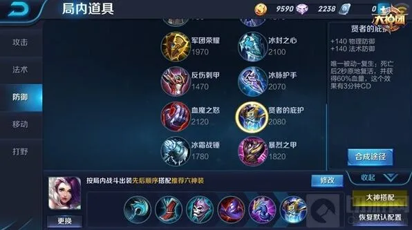 王者荣耀攻击