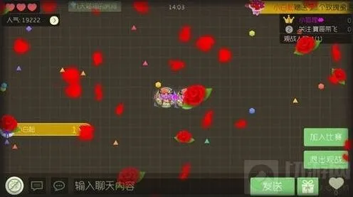 《球球大作战》玫瑰蜜语展示效果教程