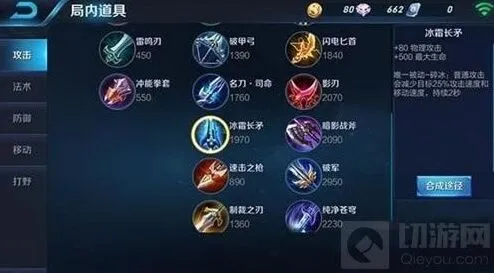 体验服冰霜长矛适合哪些英雄？王者荣耀