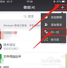 顺丰速运运费线上支付技巧教程