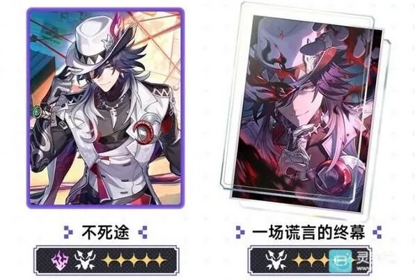 《崩坏星穹铁道》尘灵乱世录活动奖励完整攻略