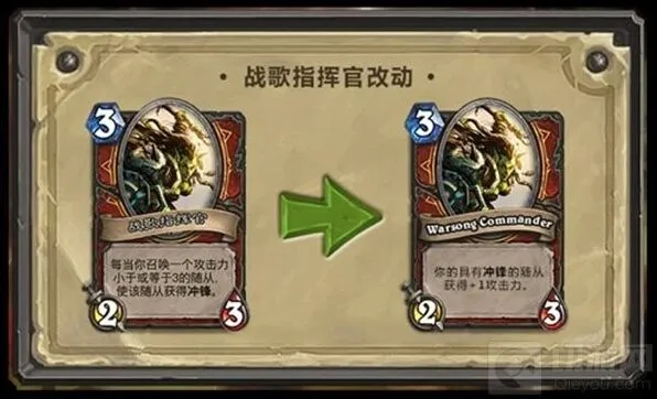炉石传说战歌指挥官