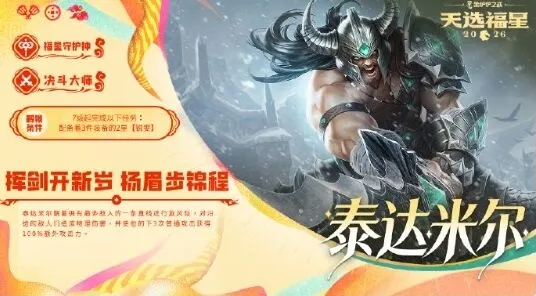 金铲铲之战金铲铲