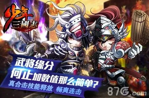 少年三国志荀彧缘分效果与阵容搭配攻略