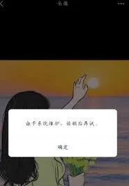 微信维护