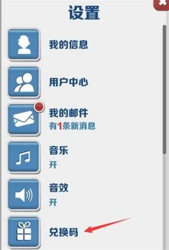 地铁跑酷钥匙