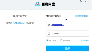 百度网盘app下载磁力文件方法教程