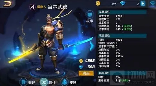 王者荣耀橘右京都比宫本武藏谁主沉浮