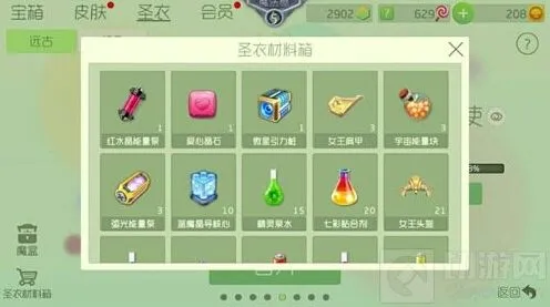 球球大作战圣衣5星升级技巧 晋级攻略分享