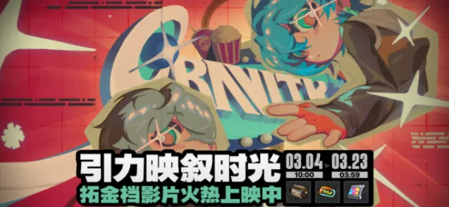 绝区零引力映叙时光简对话选项说明
