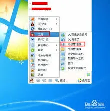 QQ当天聊天记录查询操作详解