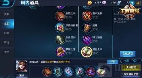 王者荣耀出装