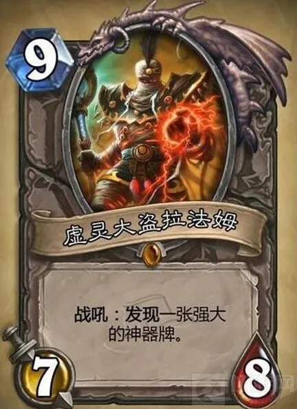炉石传说新神器卡怎么用