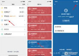 一点万象微信绑定解除步骤