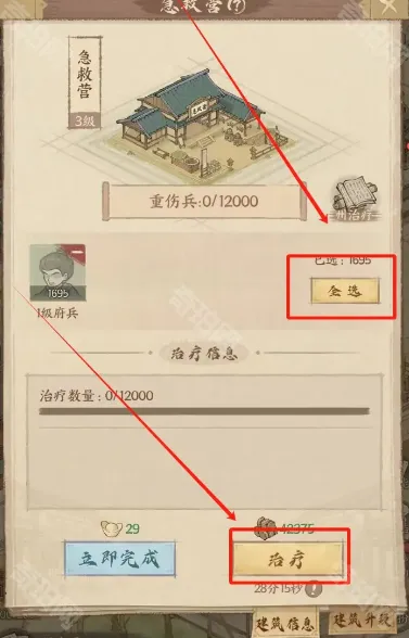 这城有良田攻略