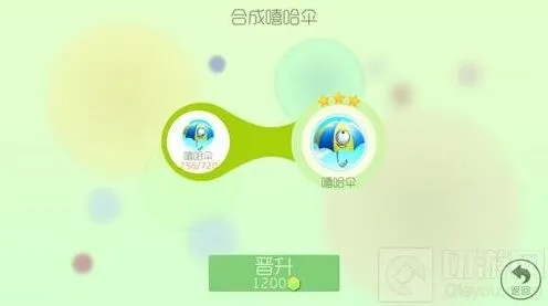 球球大作战三星嘻哈伞合成材料详解