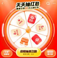 《抖音》：天天抽红包入口位置