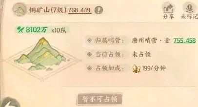 这城有良田攻略