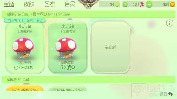 球球大作战自由模式刷箱 小木箱BUG