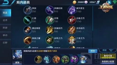 王者荣耀钟馗出装与控制技巧详解