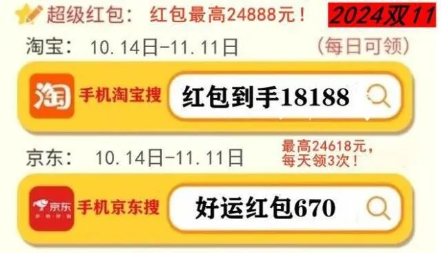 京东双十一