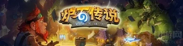 炉石传说玩家交易系统详解