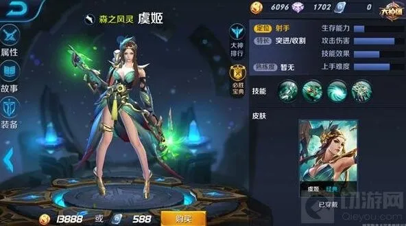 王者荣耀虞姬铭文选择全面指南