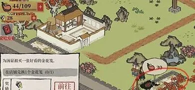 江南百景图百景