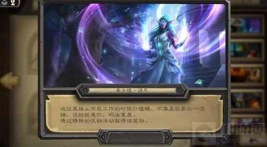 炉石传说泰兰德正式上线时间