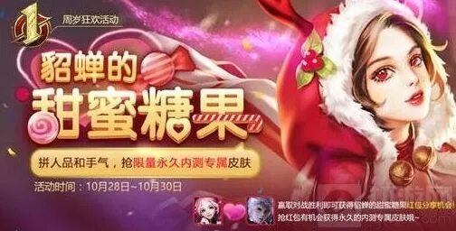 王者荣耀糖果屋不显示的解决办法