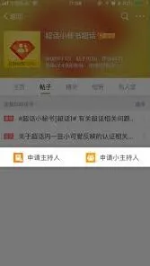 《微博》：注销超话方法详解