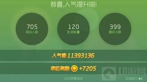 《球球大作战》直播收礼物能得7千金蘑菇吗技巧分享