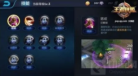 王者荣耀惩戒：通用技玩法教程