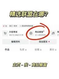 抖音如何查询