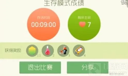球球大作战 1命开局奖励图片全解