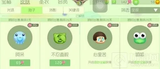 《球球大作战》呱呱图鉴赏析分享