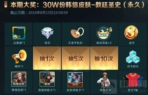 王者荣耀奥运活动奖励收不到解决技巧