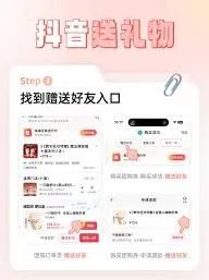 《抖音》团购券位置查询方法