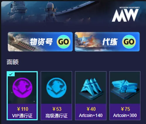 现代战舰战舰