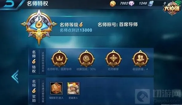 王者荣耀掀起