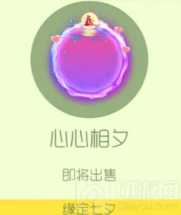 球球大作战缘定七夕光环皮肤获取技巧
