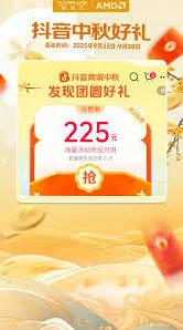 抖音商城2025满减活动日程攻略