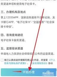 支付宝社保卡激活技巧分享