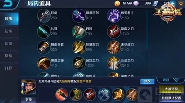 王者荣耀谁说